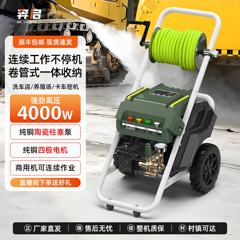 奔启木星款全铜四极电机曲轴泵商用大功率高压洗车店洗车机清洗机