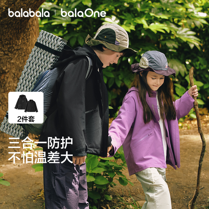 【balaOne】风壳衣巴拉巴拉儿童外套男女童上衣2025秋防水冲锋衣