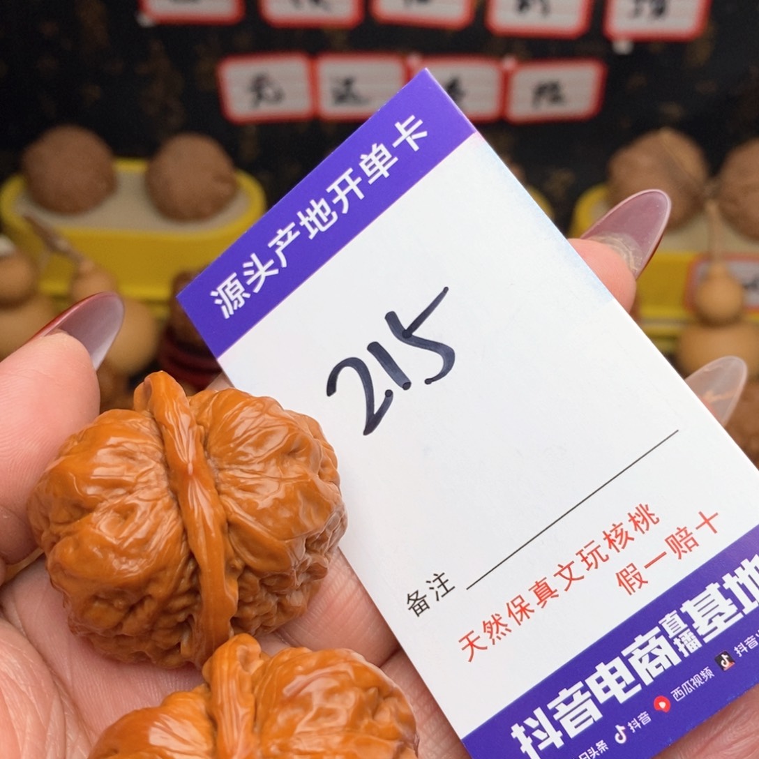 文玩核桃把件核桃