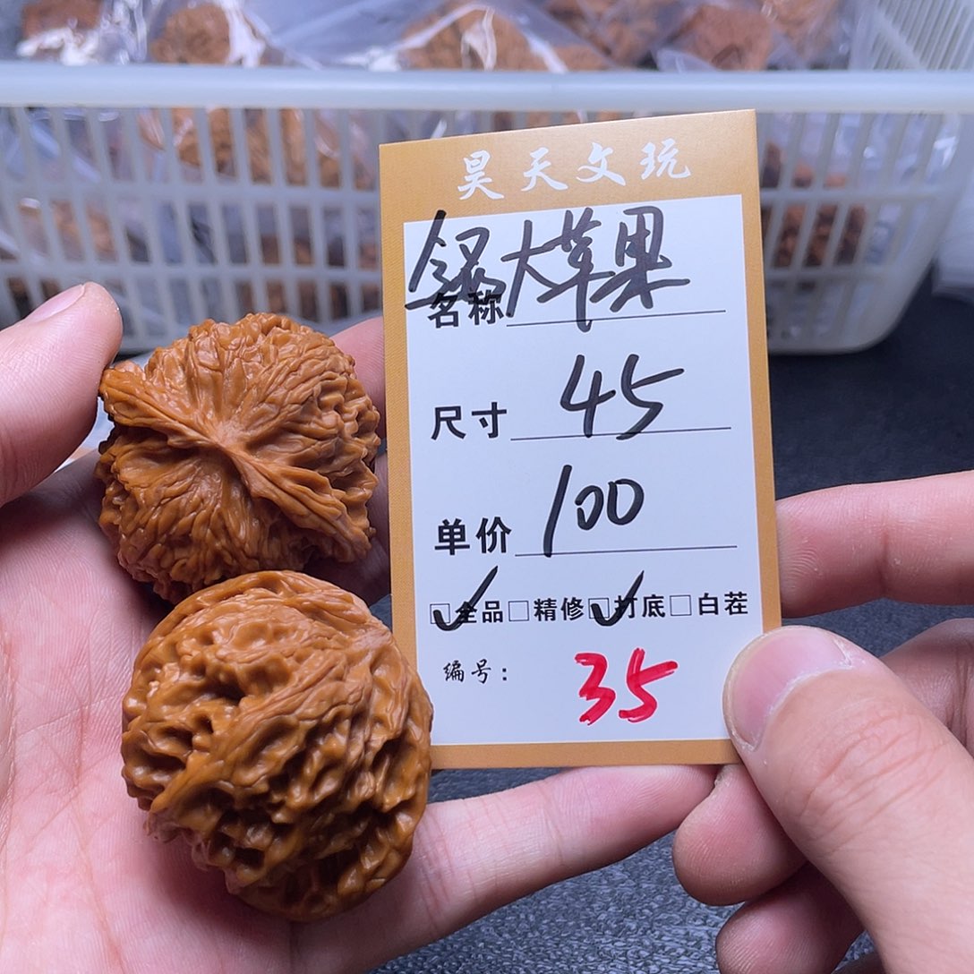 文玩核桃把件文玩核桃35
