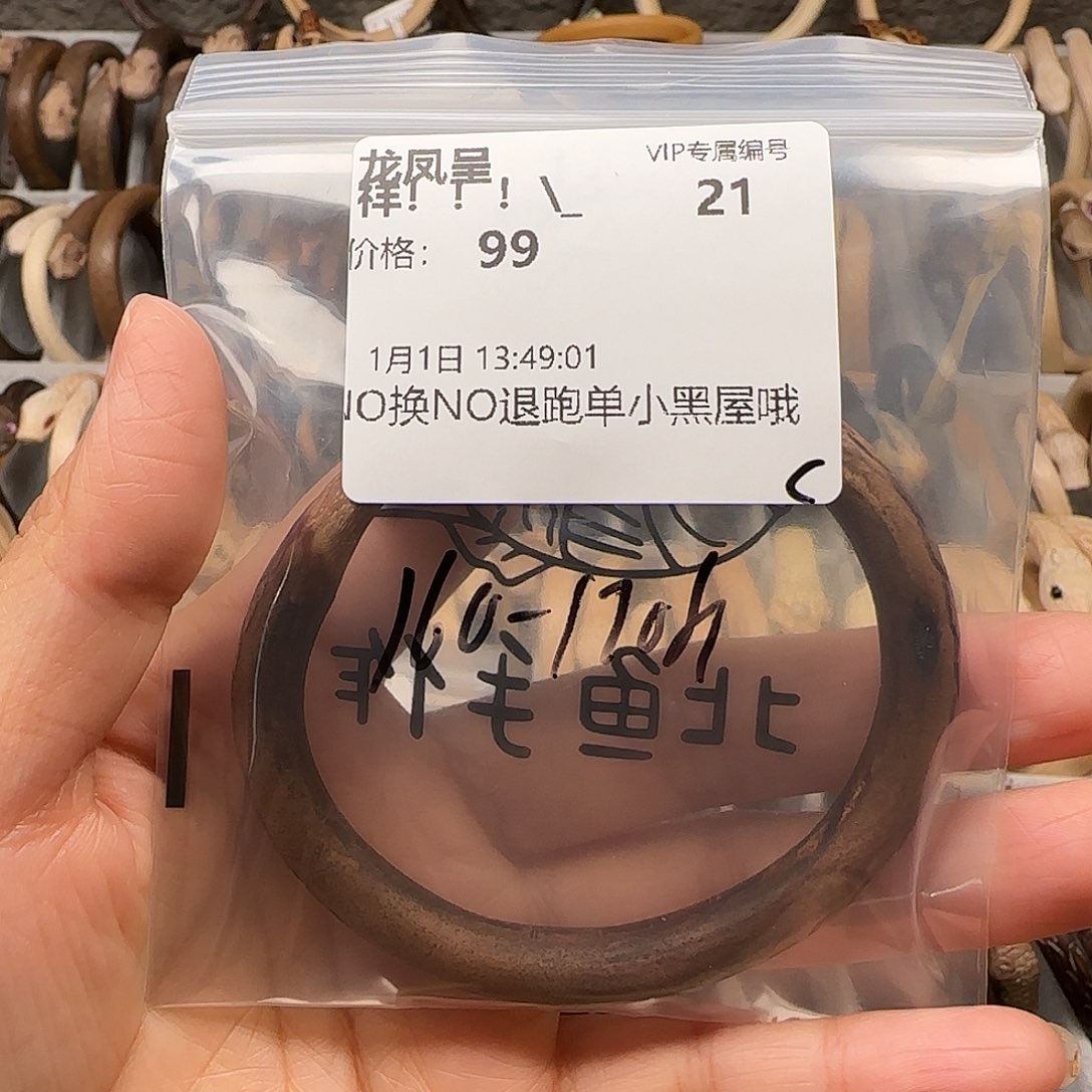 龙***_木质非金属龙凤456789