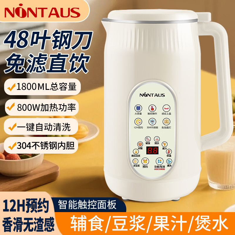 金正新款1800ml大容量智能豆浆机家用多功能破壁机全自动免过滤