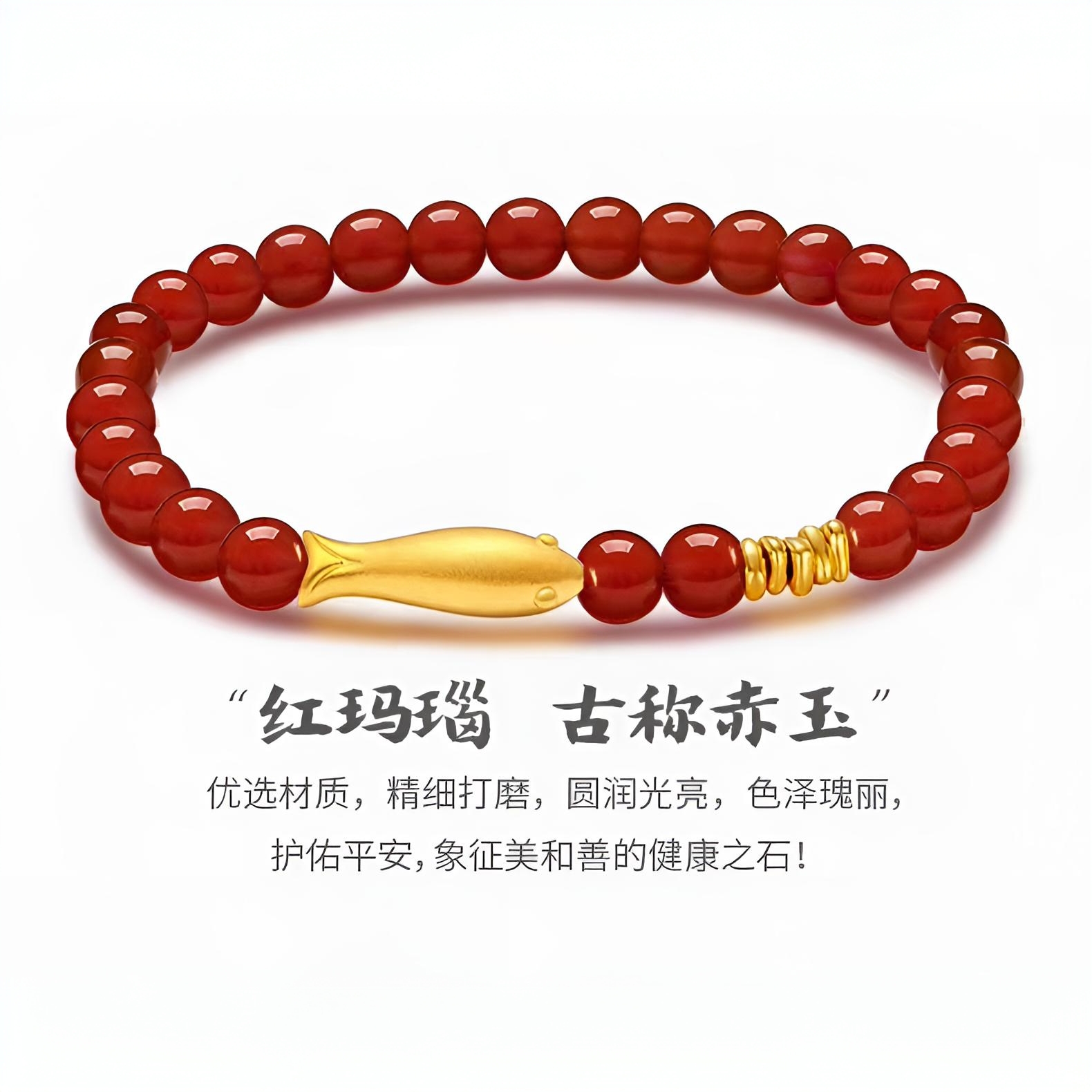 黄金小金鱼红玛瑙手链女足金999锦鲤转运珠碎金子手串送女友礼物