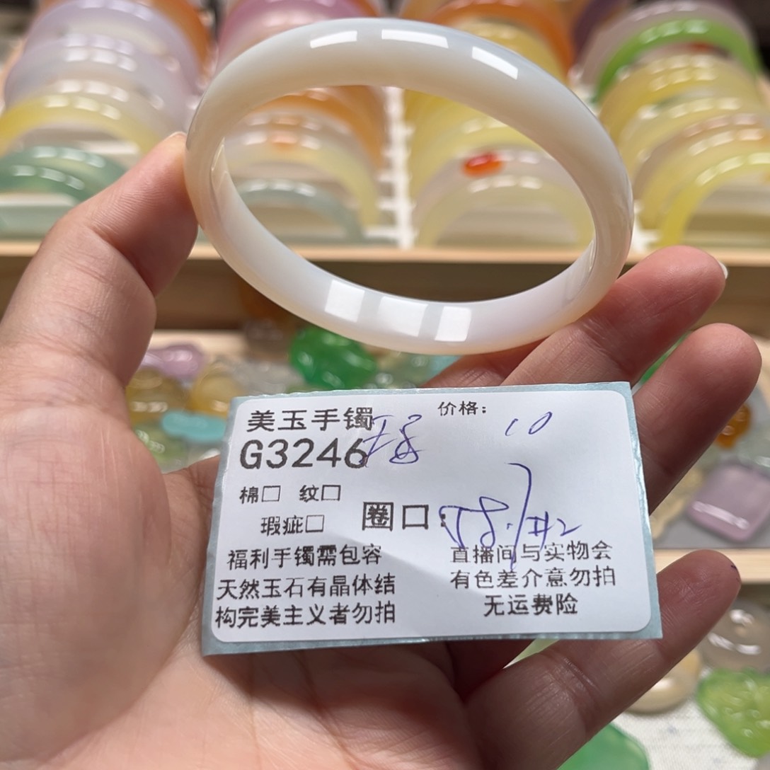 玛瑙/玉髓手镯未镶嵌3246