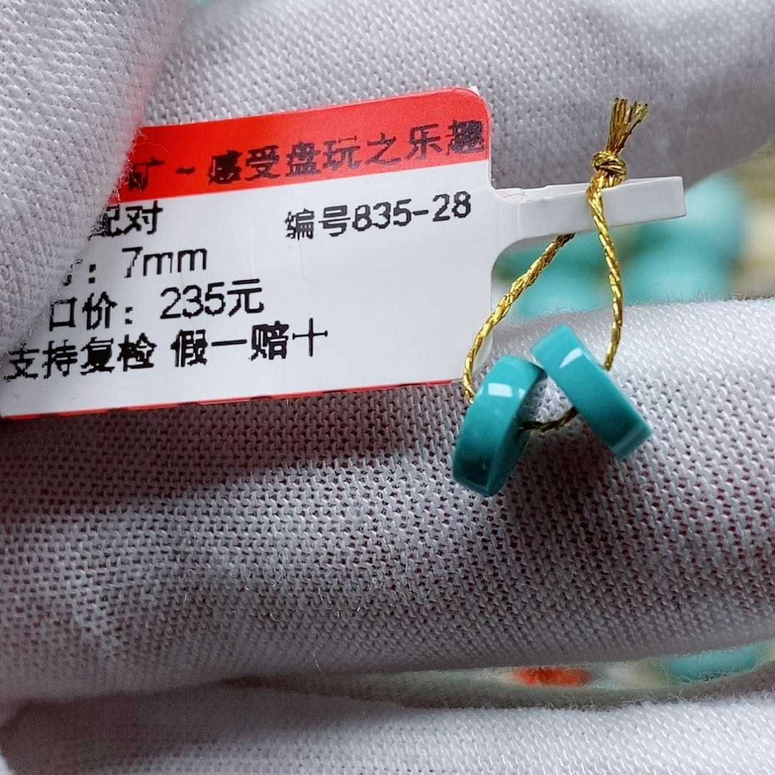 未镶嵌绿松石颈饰