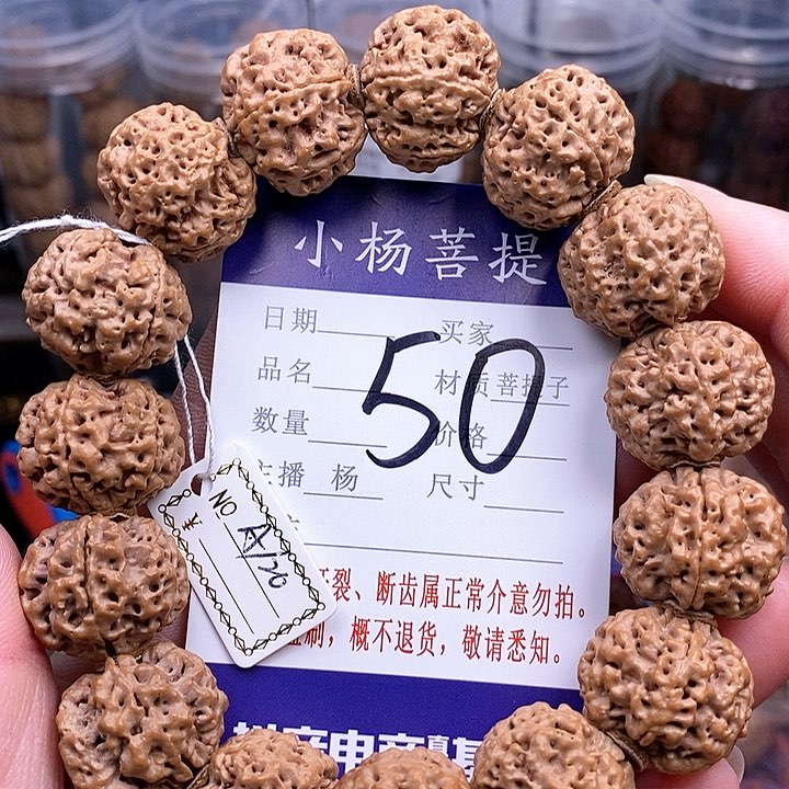 手串金刚菩提残*20双龙