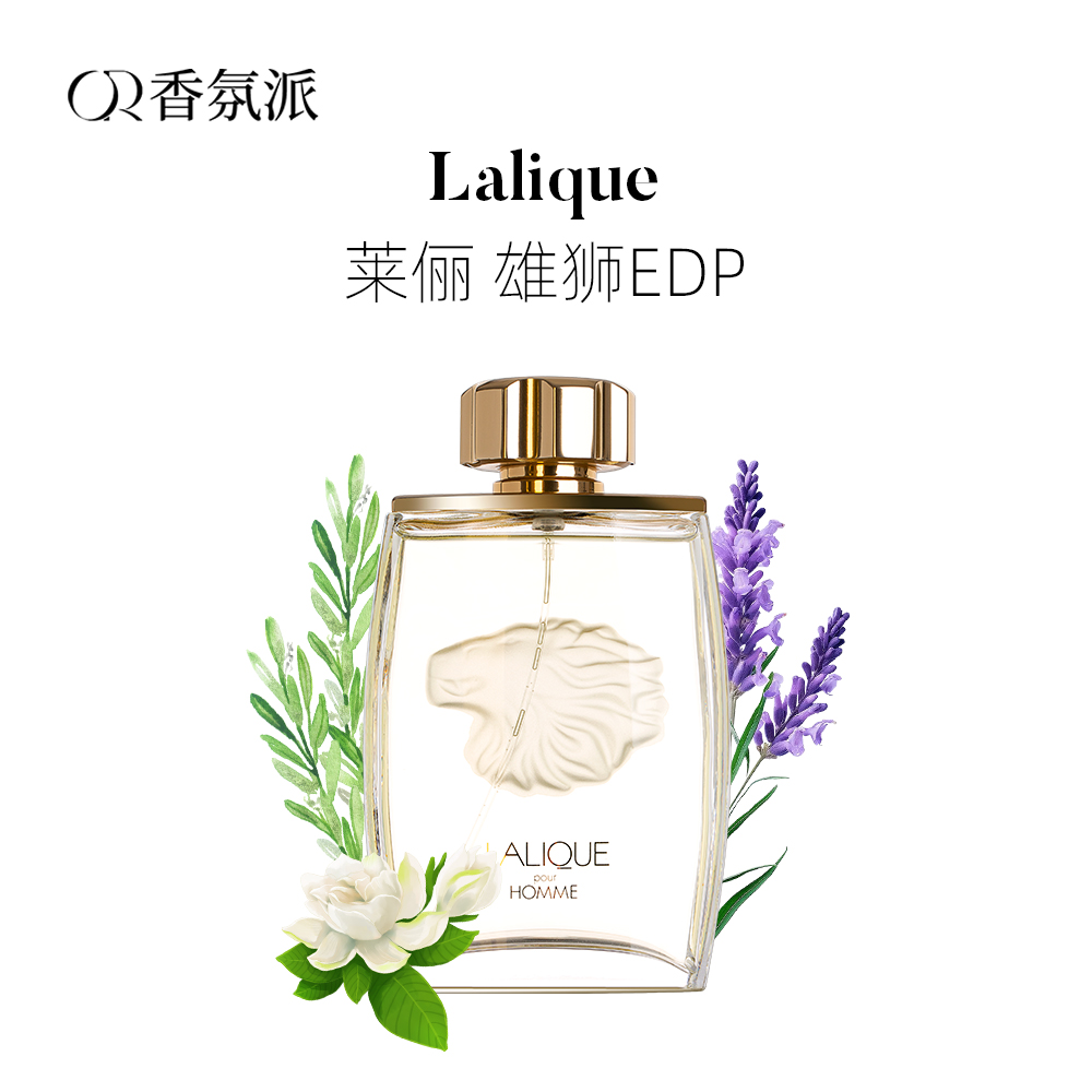 【临期清仓巨折】LALIQUE莱俪 雄狮EDP 125ml香水男士经典持久