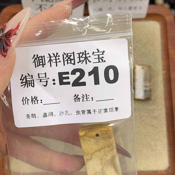 硅化珊瑚（珊瑚玉）颈饰未镶嵌戏*