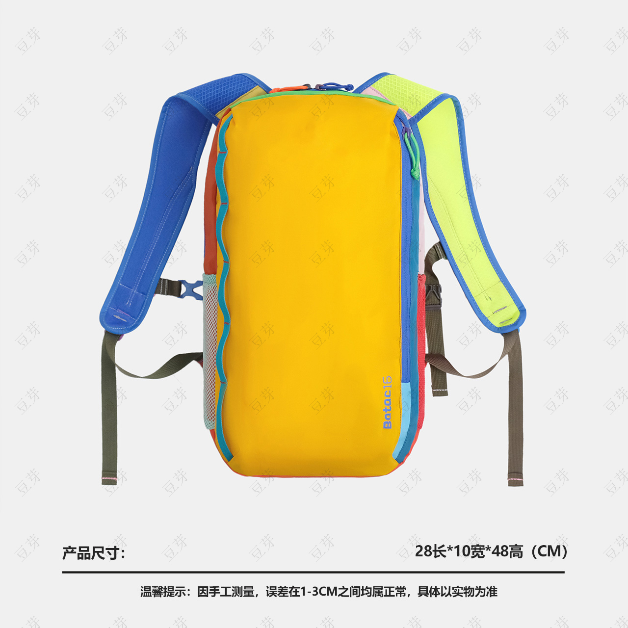 B062-多巴胺 轻量化户外旅行【纸片包】双肩包 16L