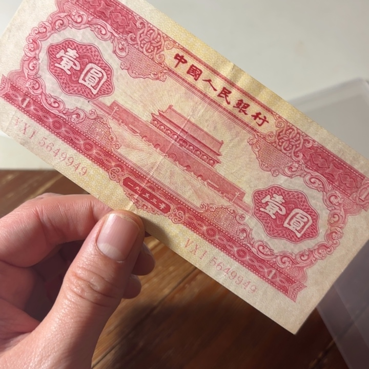 红一张啊出售出售