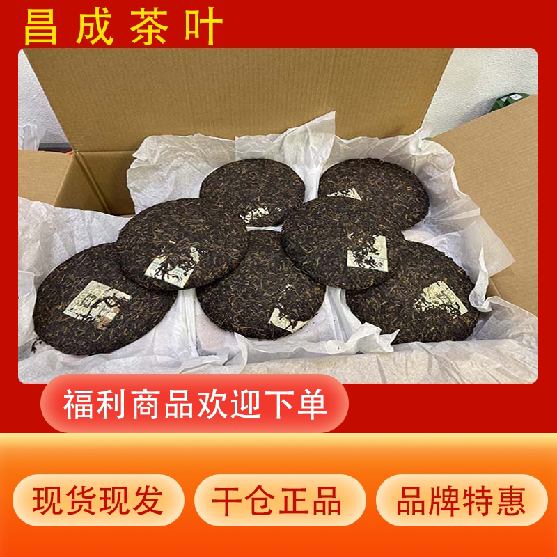 2022年南国秋韵 生普澜沧江五年陈 谷花茶 蜜香高杨 香韵满秋