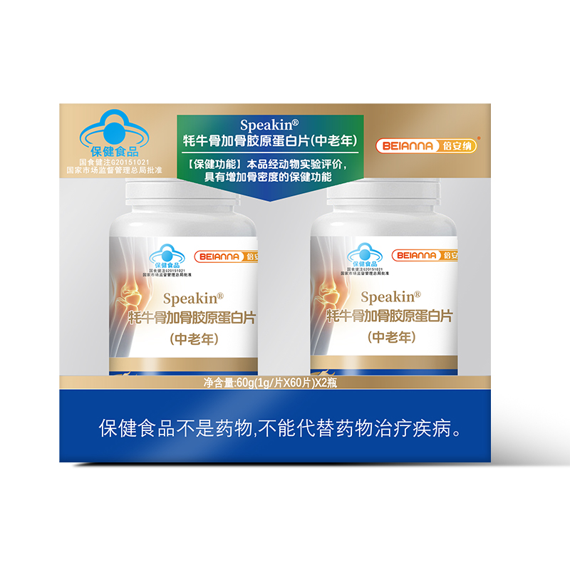 【增加骨密度】倍安纳 牦牛骨加骨胶原蛋白片 加强中老年补钙Z