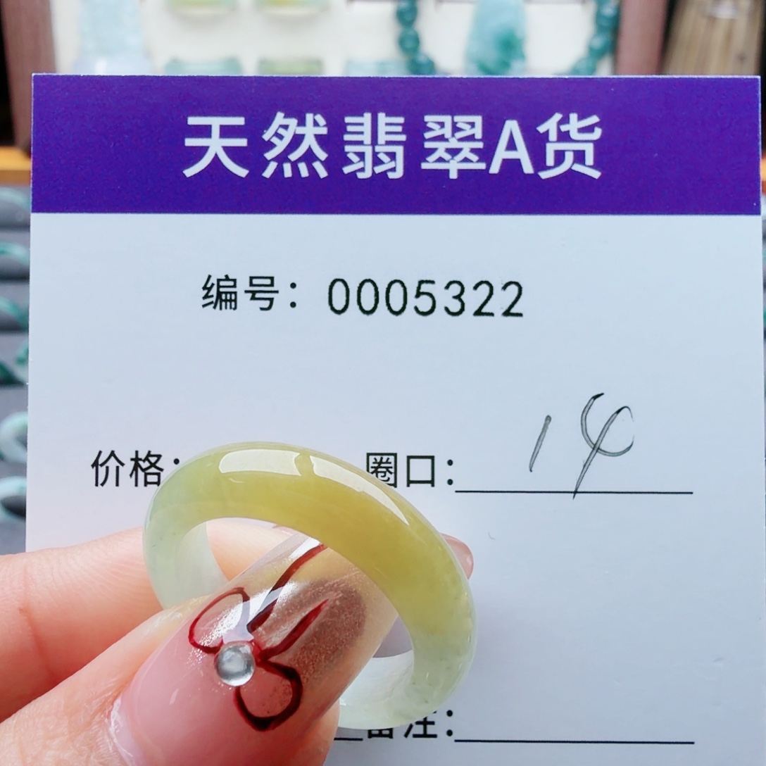 翡翠未镶嵌戒指翡翠