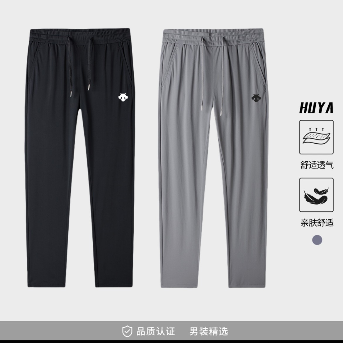 【专卖店发货】轻奢高端时尚夏季高弹休闲裤男士弹力松紧腰百搭