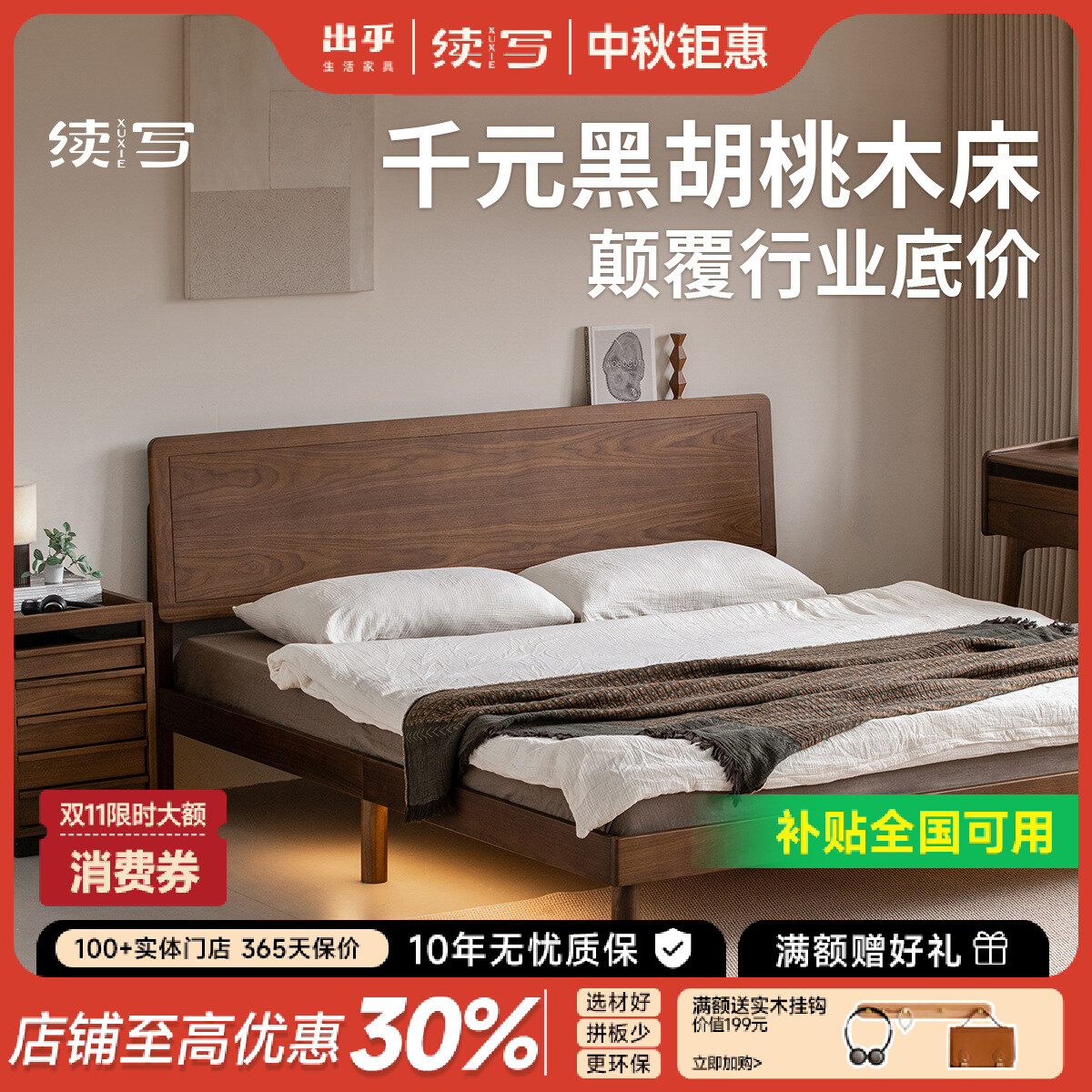【木山床】续写家具实木床北美黑胡桃木大床简约1米8双人床