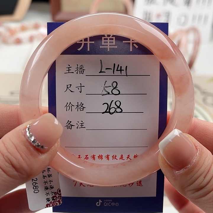 石英质玉手镯未镶嵌