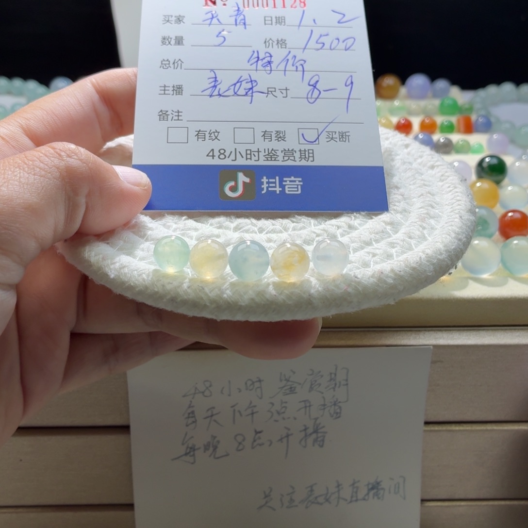 翡翠散珠天然翡翠A货卡8–9特价马卡龙一首买断1128