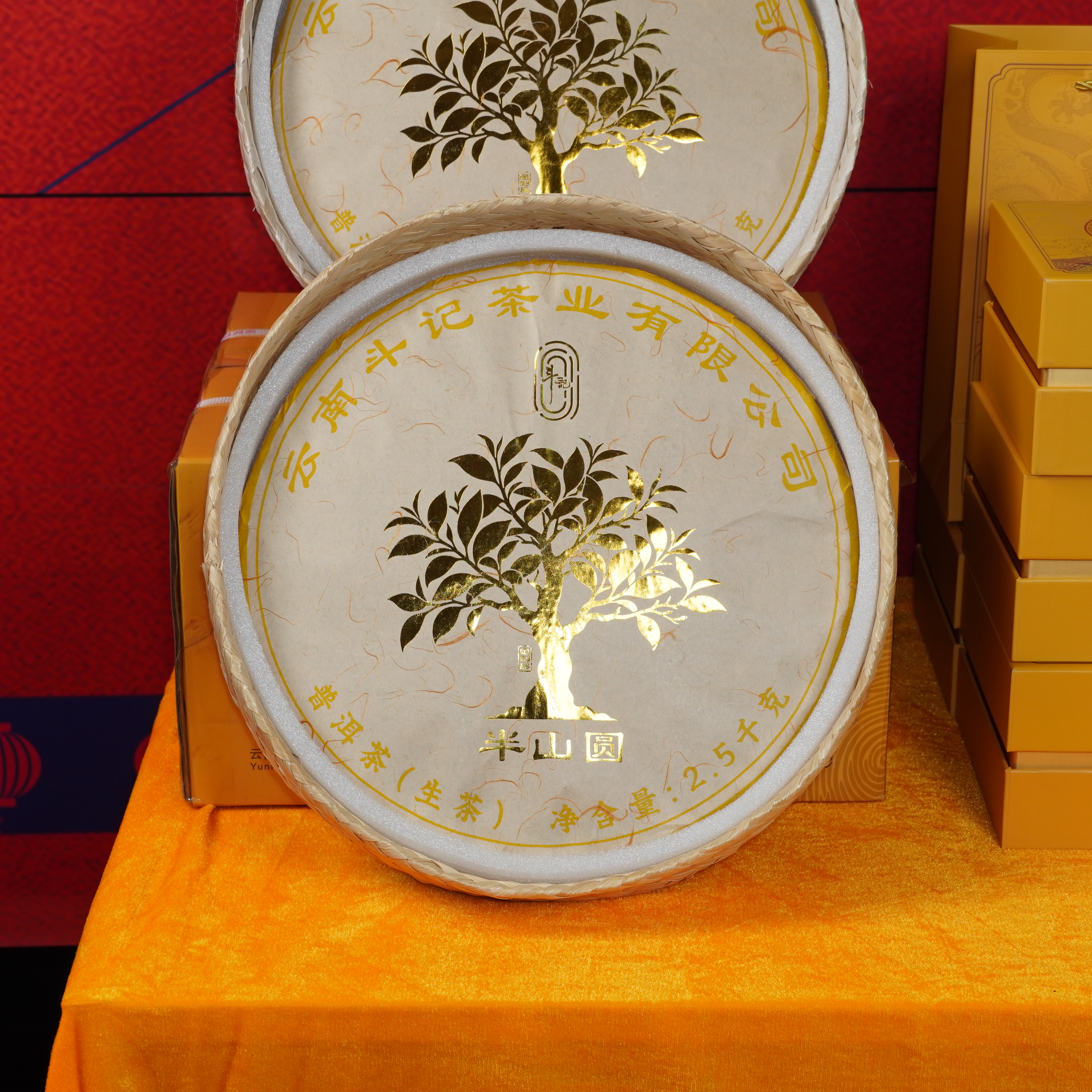 【陆导分享】2025年 斗记 半山圆（生茶）2500g