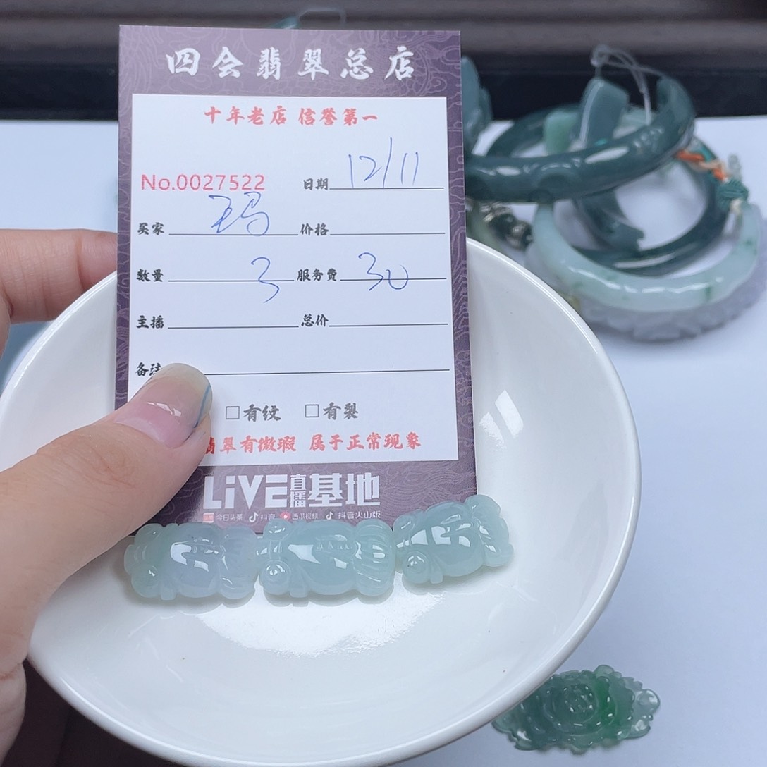 颈饰未镶嵌翡翠玛*朵
