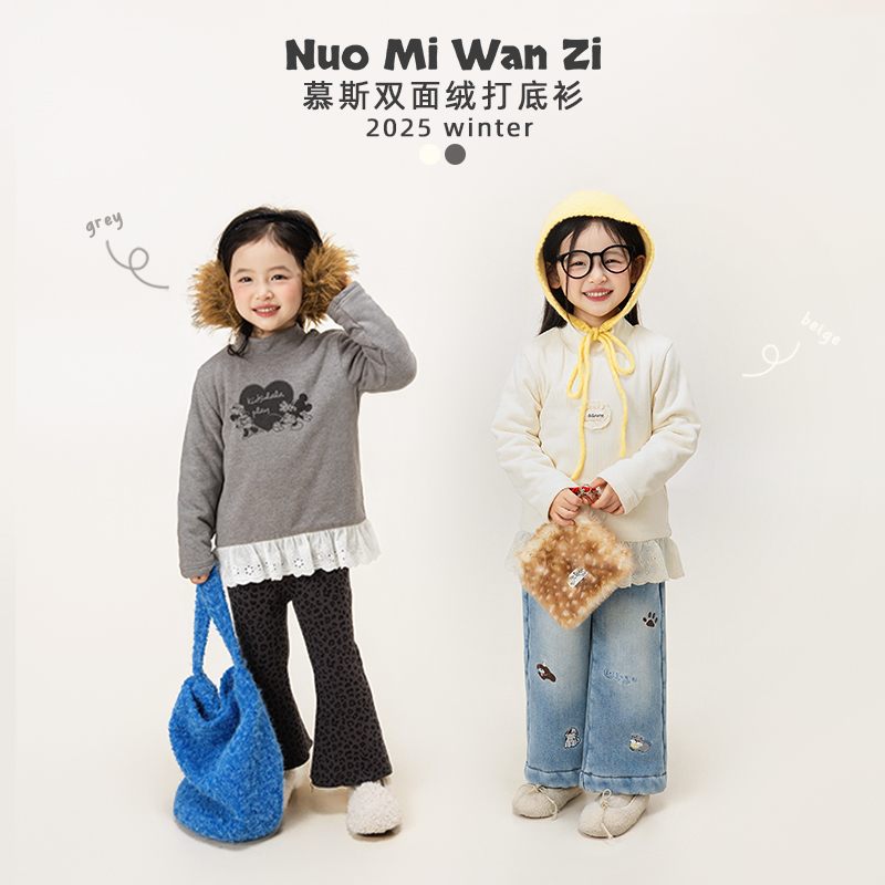 XH【暖心内搭】儿童加厚保暖新疆棉花边打底衫（冬款）WZJ-26613