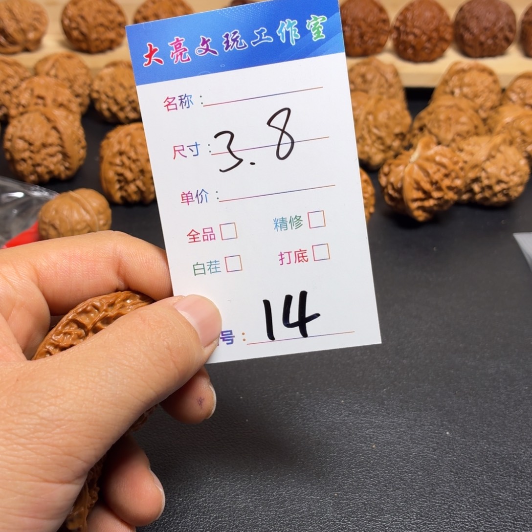 小***.文玩核桃把件核桃14