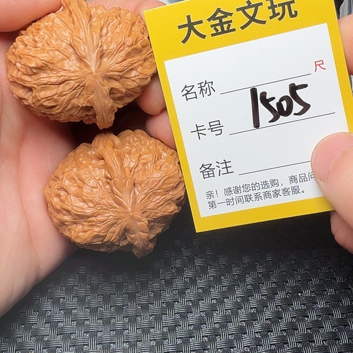 文玩核桃吊坠南瓜