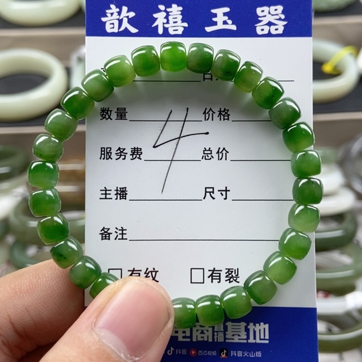 和田玉（碧玉）手链未镶嵌