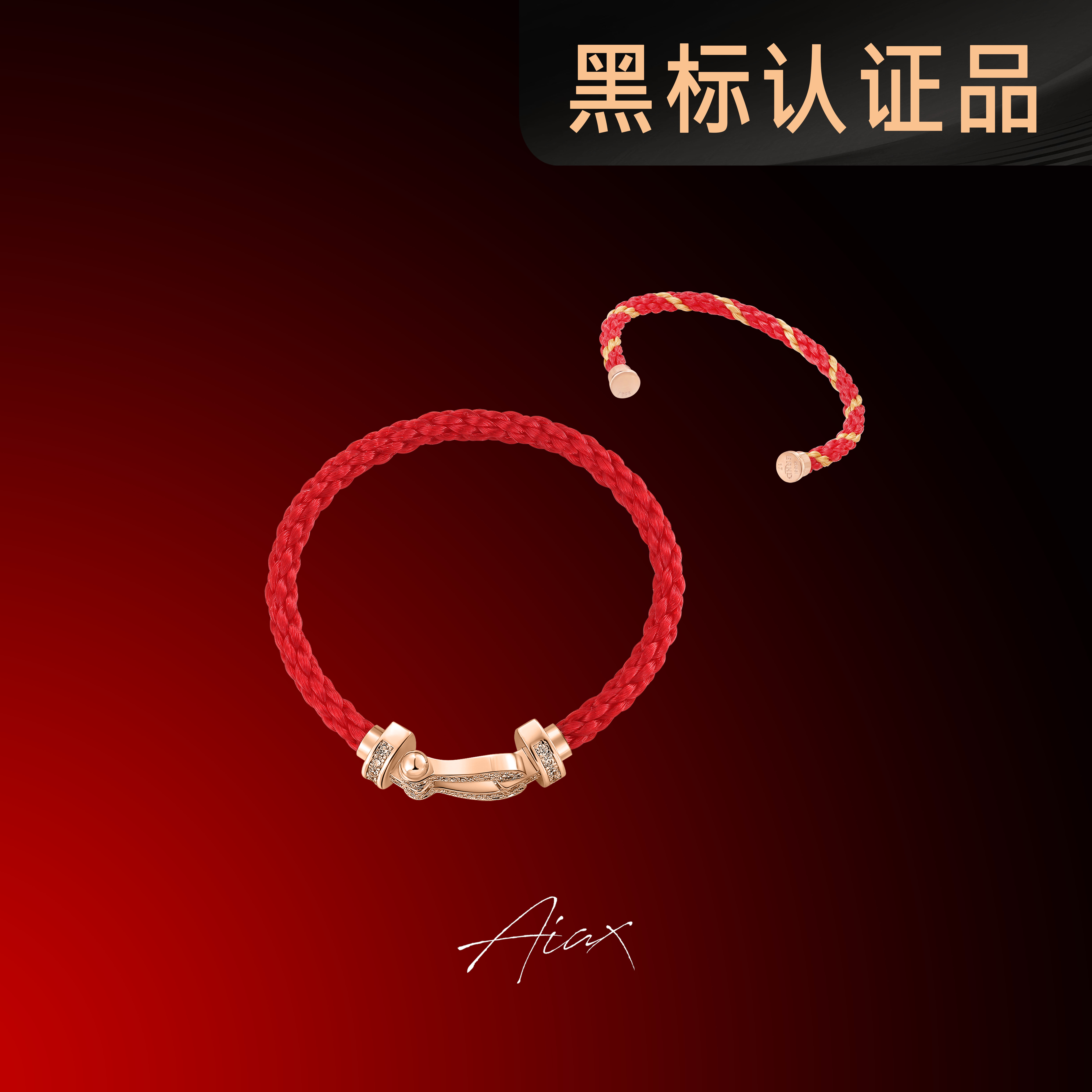 铜合金合成锆石手链 AIAX  编织蛇年红色手链TSZ121-TSS7266