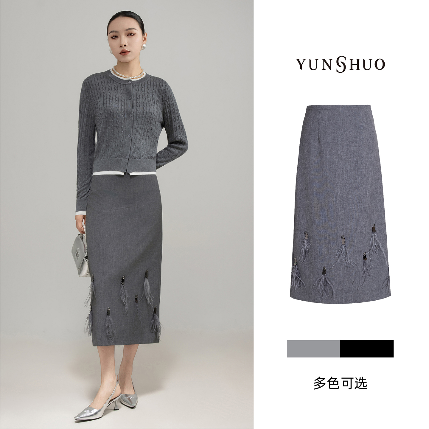 允硕新品时尚百搭羽毛修高腰遮胯气质纯色女装身简约半身裙219180