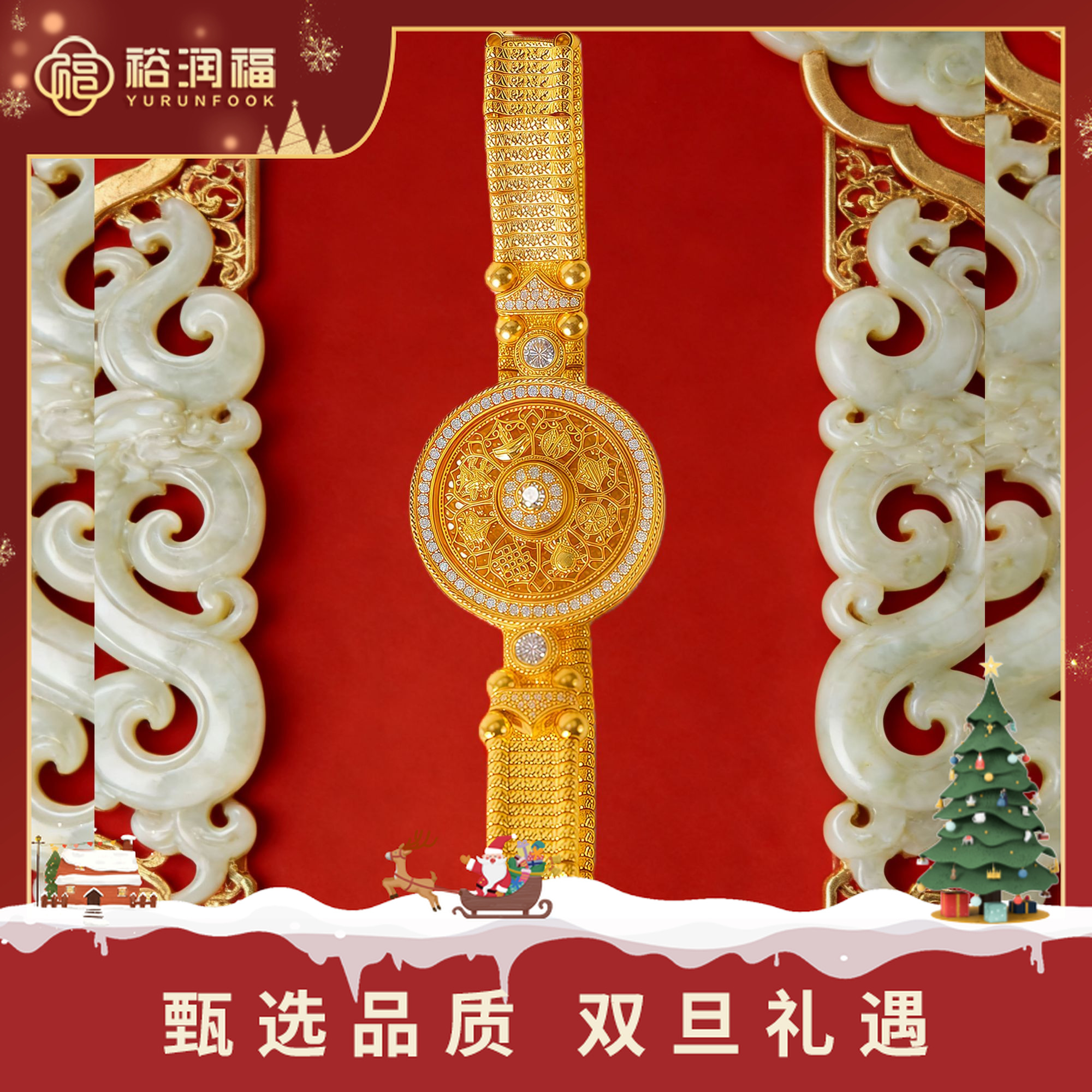12期免息【裕润福】足金满钻雕花表盘织纹金奢复古转运腕表