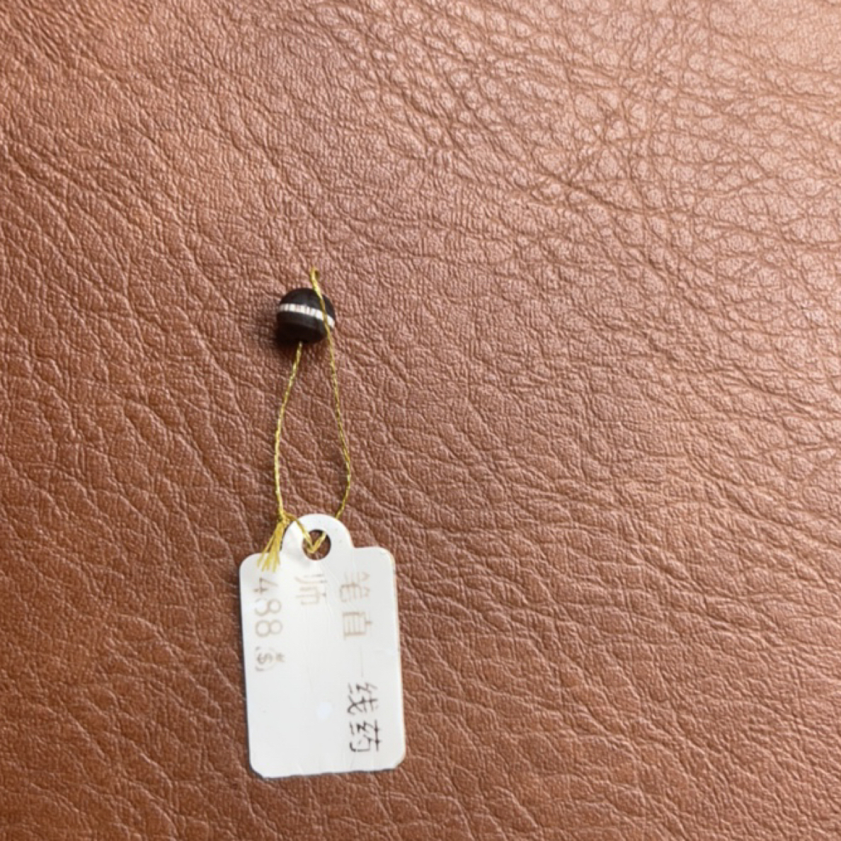 笔直一线药师珠子