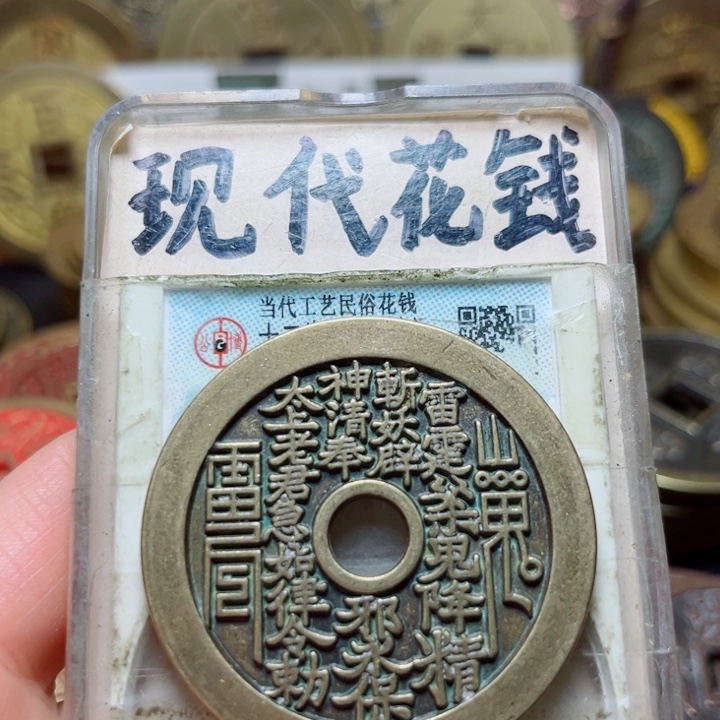 铜现代工艺圆孔山鬼