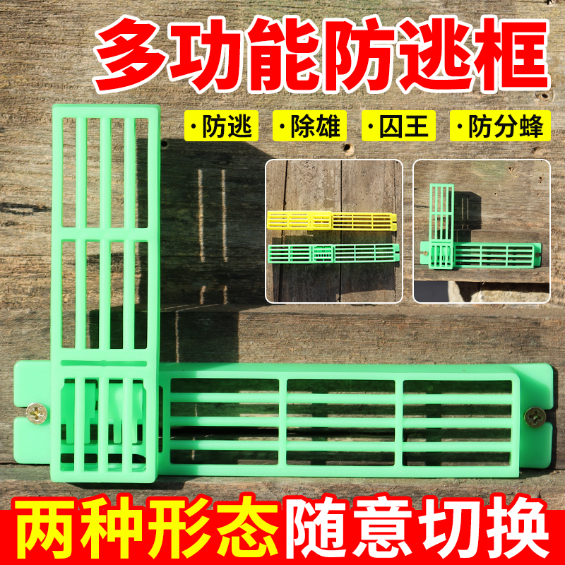 除雄蜂装置中蜂防逃框多功能自动分蜂器除雄蜂神器土养蜜蜂分蜂器