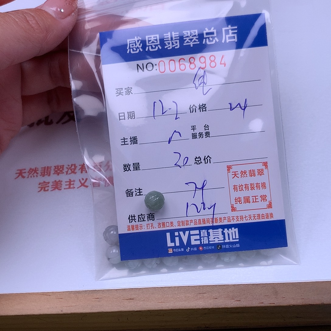 纯***3翡翠未镶嵌手链翡翠