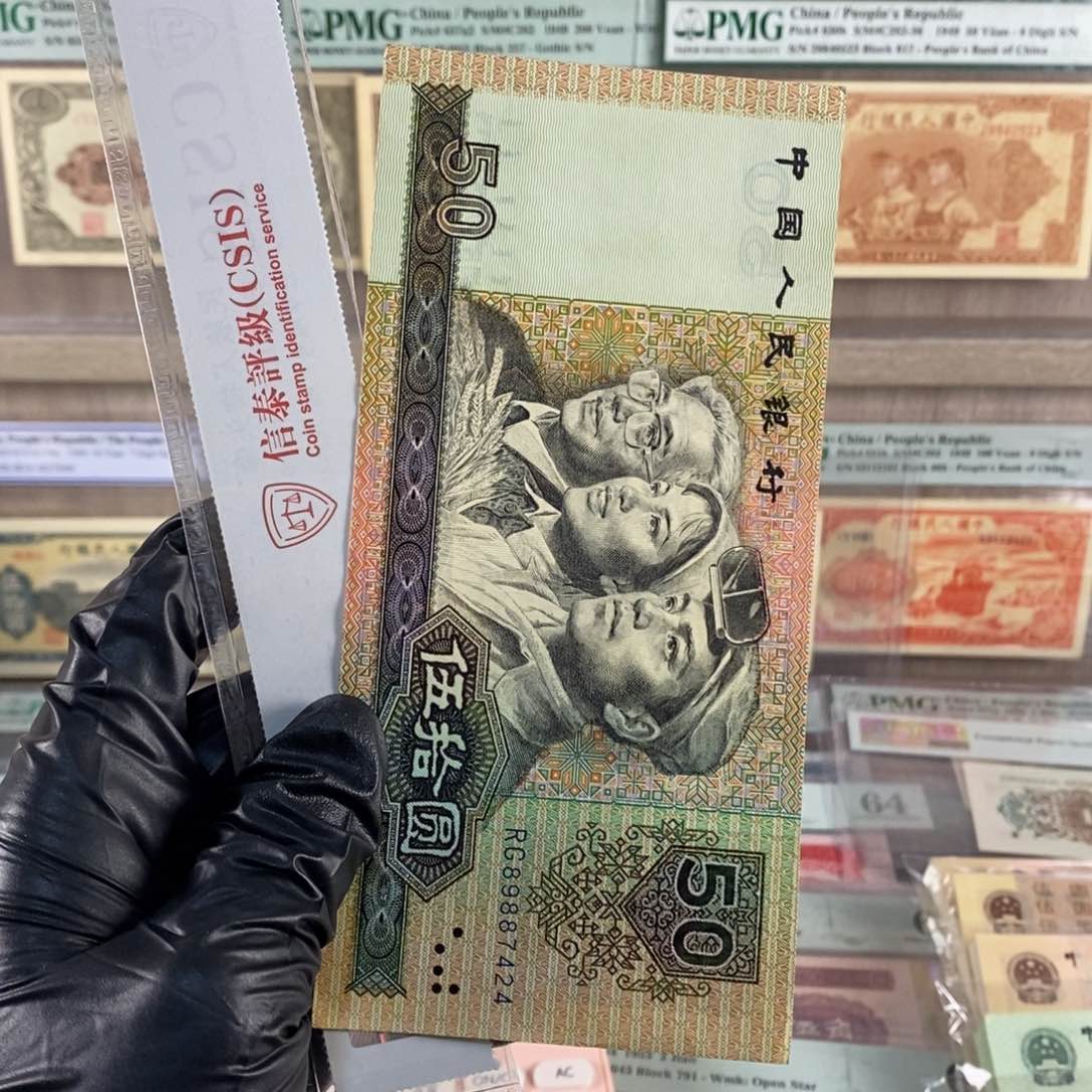 9050一张，按图发，新票，7424