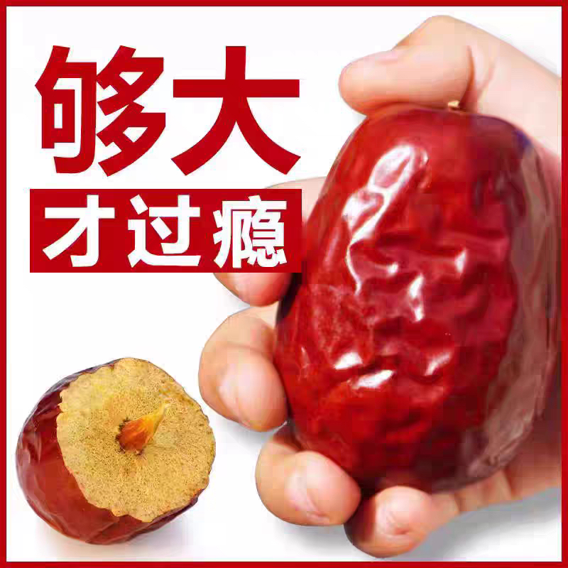 低价热卖一斤新疆和田大枣个大饱满可煲汤煮粥的新疆红枣
