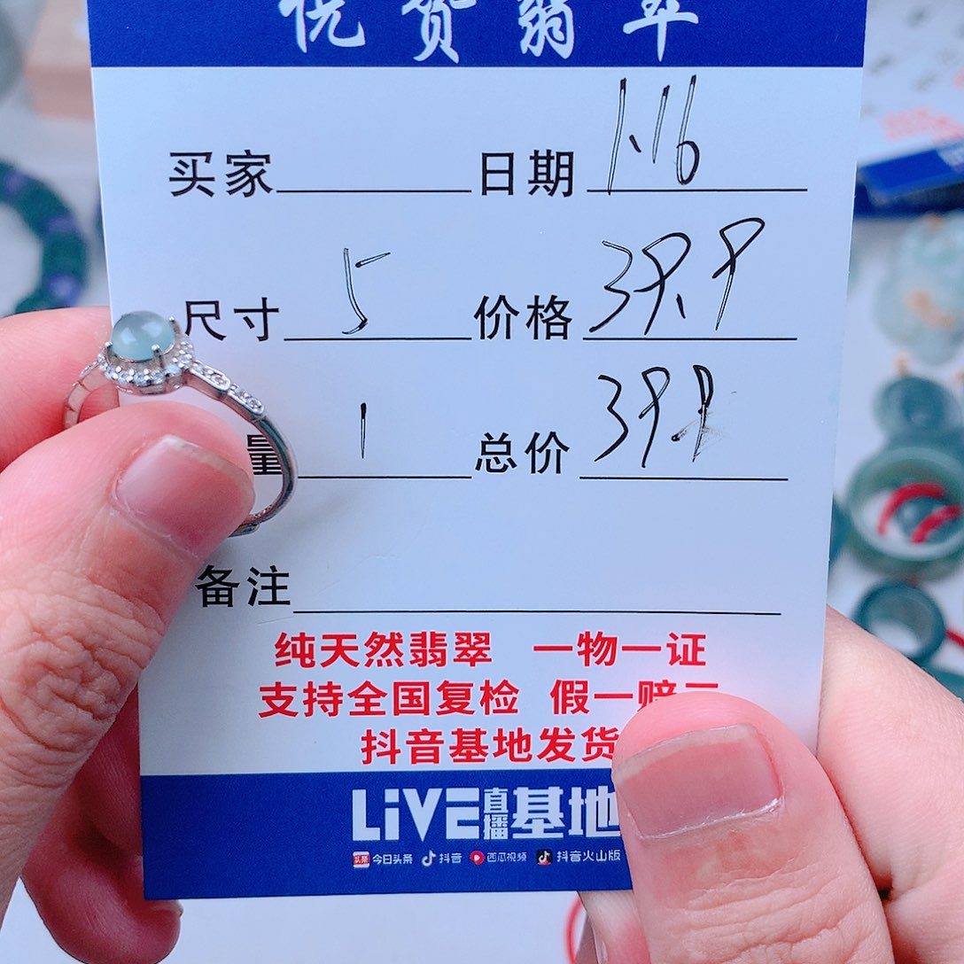 翡翠戒指未镶嵌多样性发货