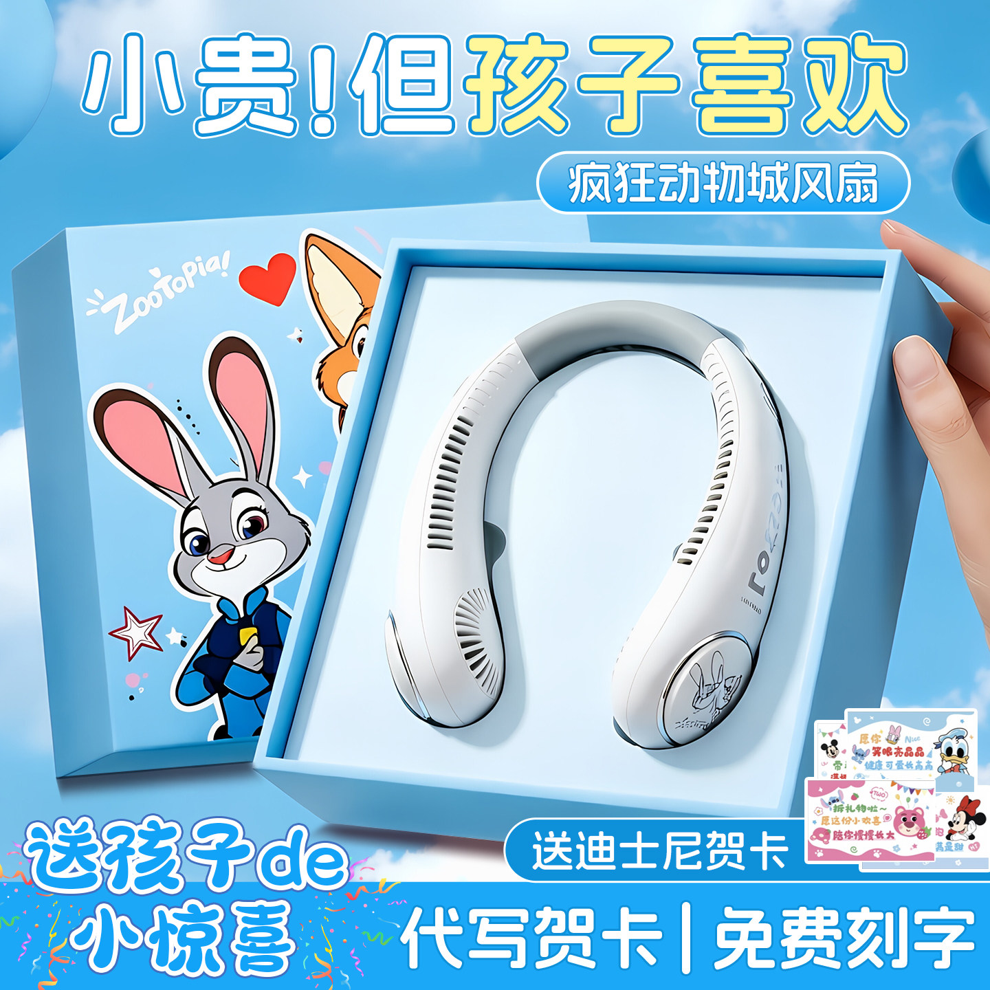 Disney/迪士尼儿童礼物送男孩女孩子仪式感挂脖风扇实用生日礼物