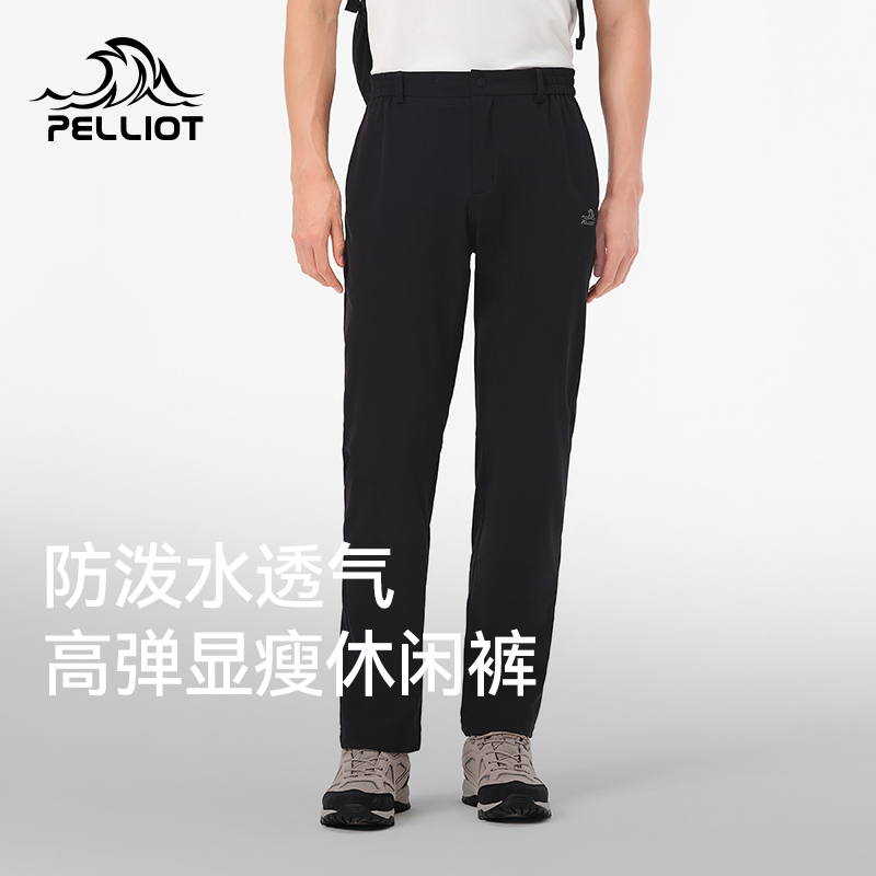 【不加绒四季款】伯希和户外休闲裤防水运动直筒透气高弹徒步软壳裤