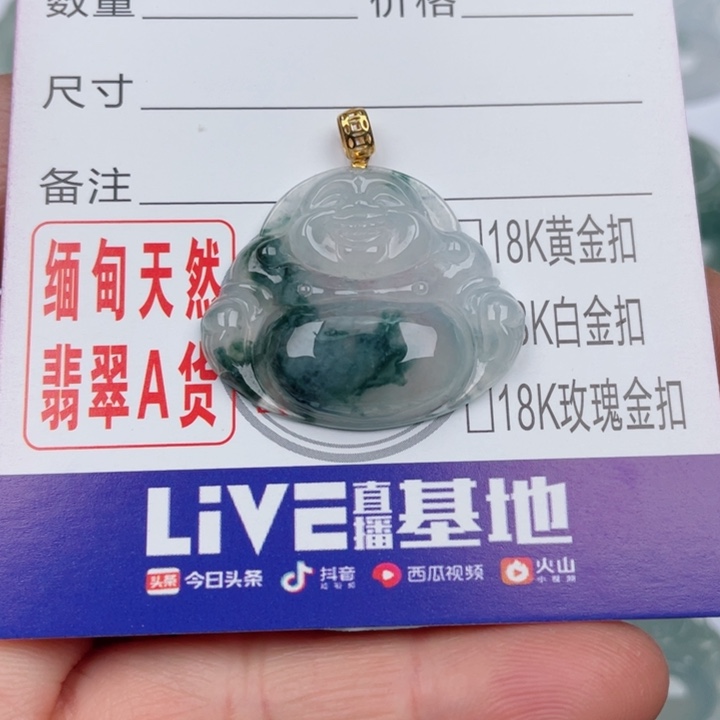 翡翠吊坠(不含链)未镶嵌