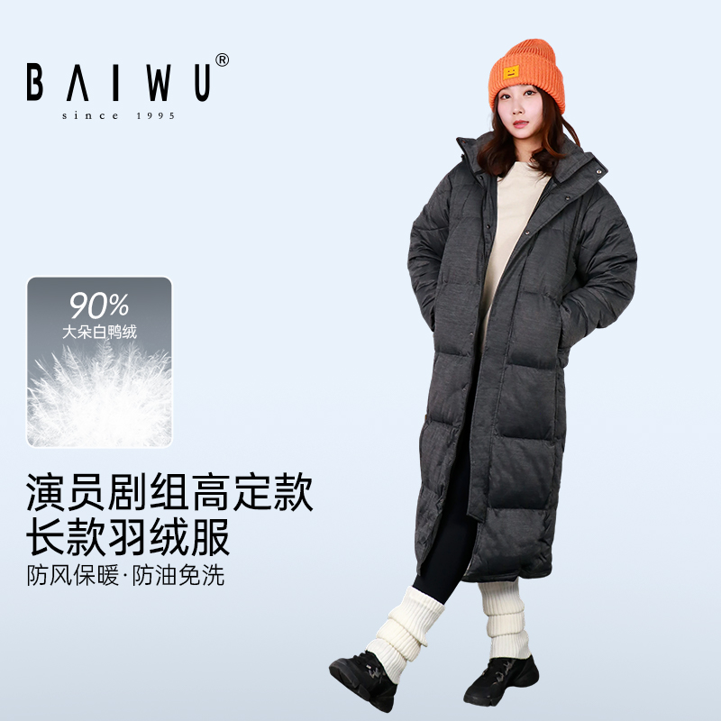 柏屋舞蹈保暖加长加厚羽绒服艺考防寒白鸭绒服女成人118117004