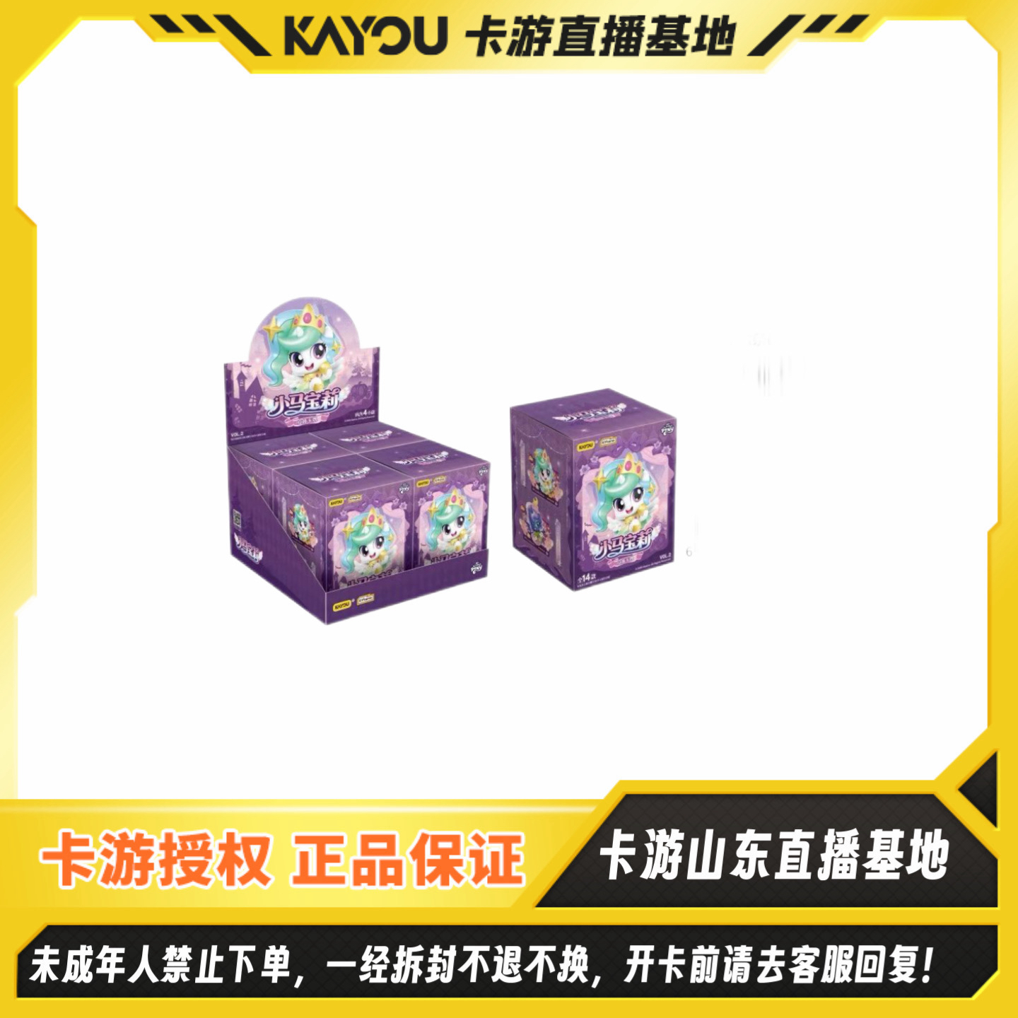 【玩法】小马宝莉立体卡牌手办 盛装舞会收藏盲盒玩具