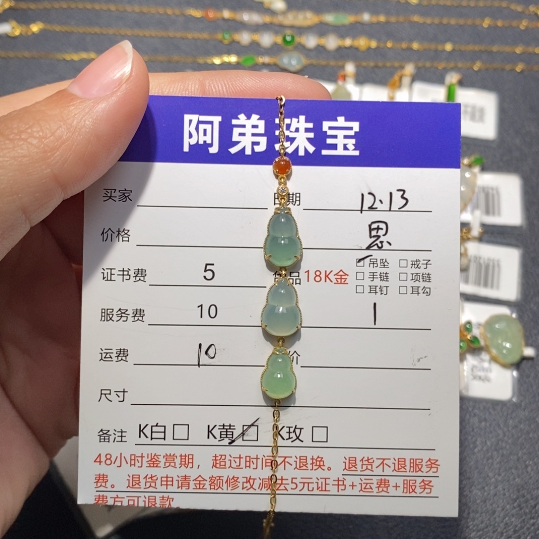翡翠18K金镶嵌手链
