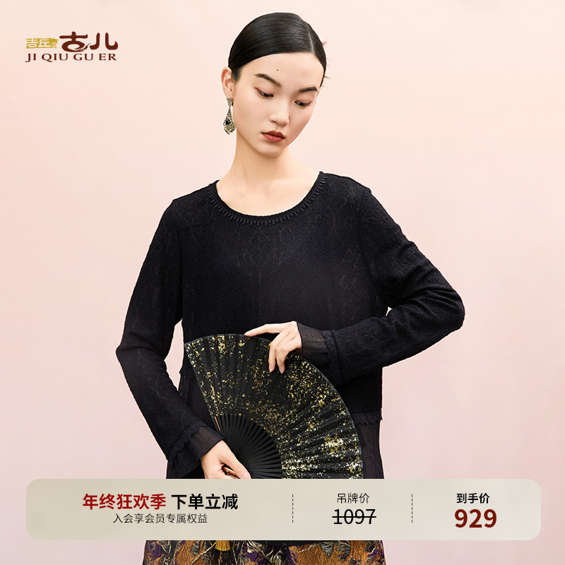 吉丘古儿幽香提花上衣复古百搭气质原创不对称新中式小衫G243Y053