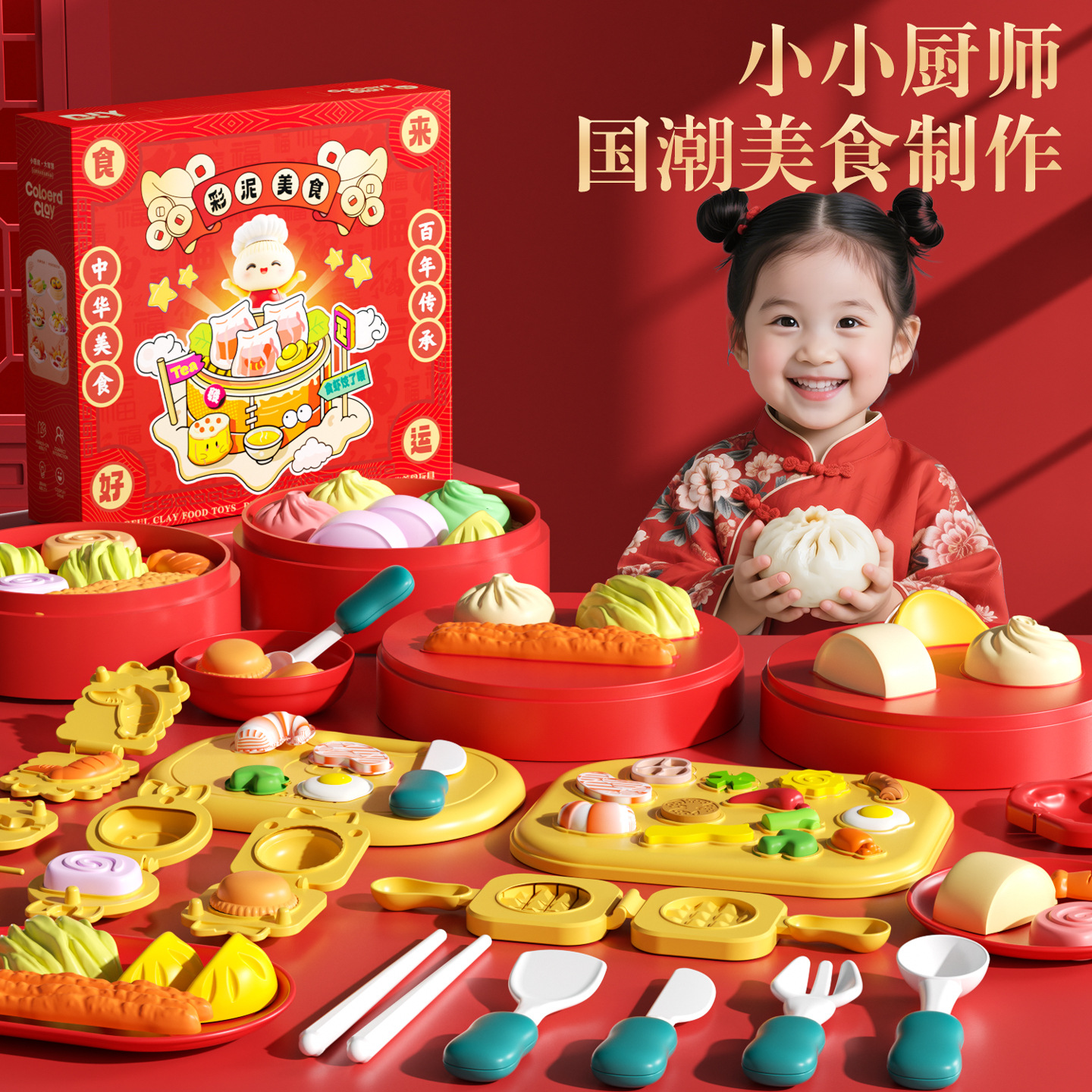 儿童彩泥橡皮泥套装手工diy模具过家家厨房学习文具无毒幼儿园