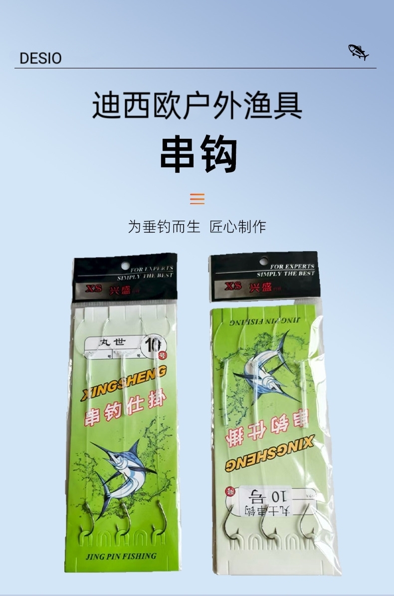 福袋纯手绑带套管防缠绕串钩快速新手优选钓组