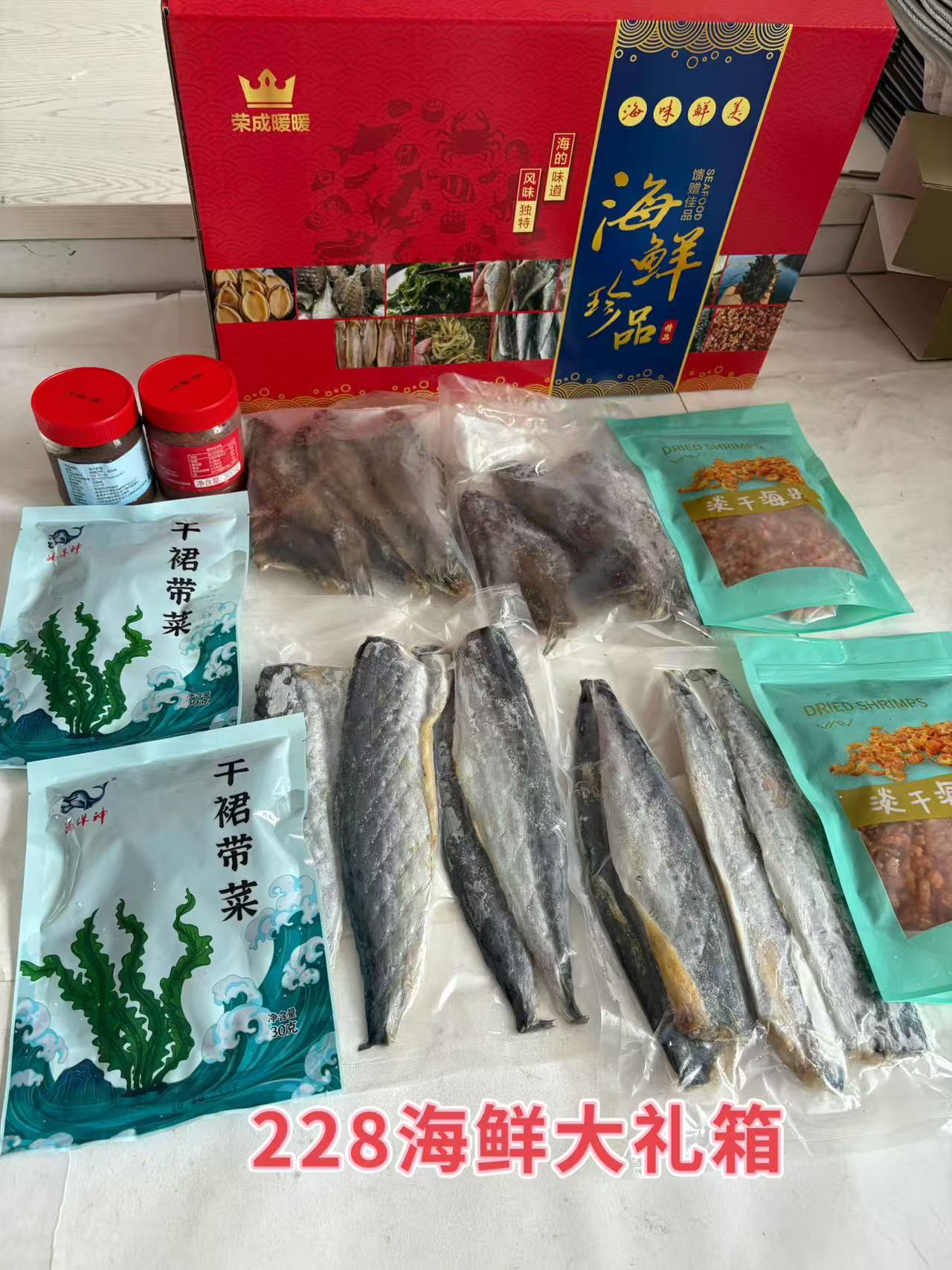 山东荣成海鲜礼箱组合