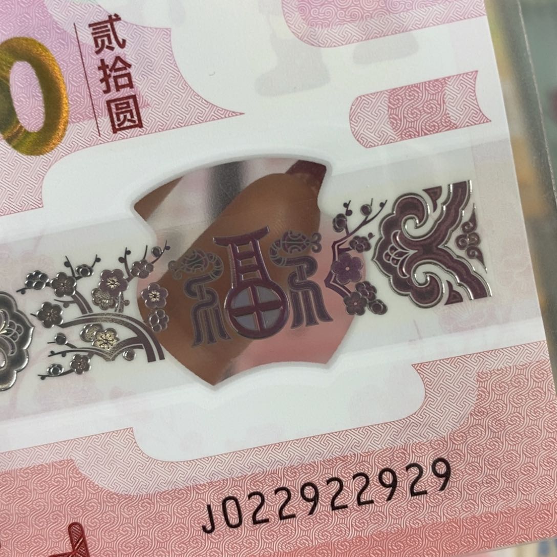 塑料蛇三:小循环，雷达  龙珠 2929