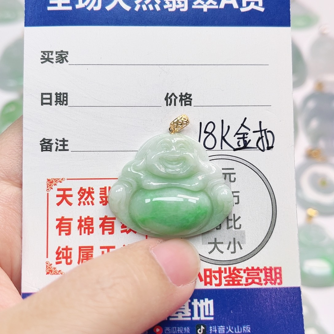 翡翠18K金镶嵌挂件