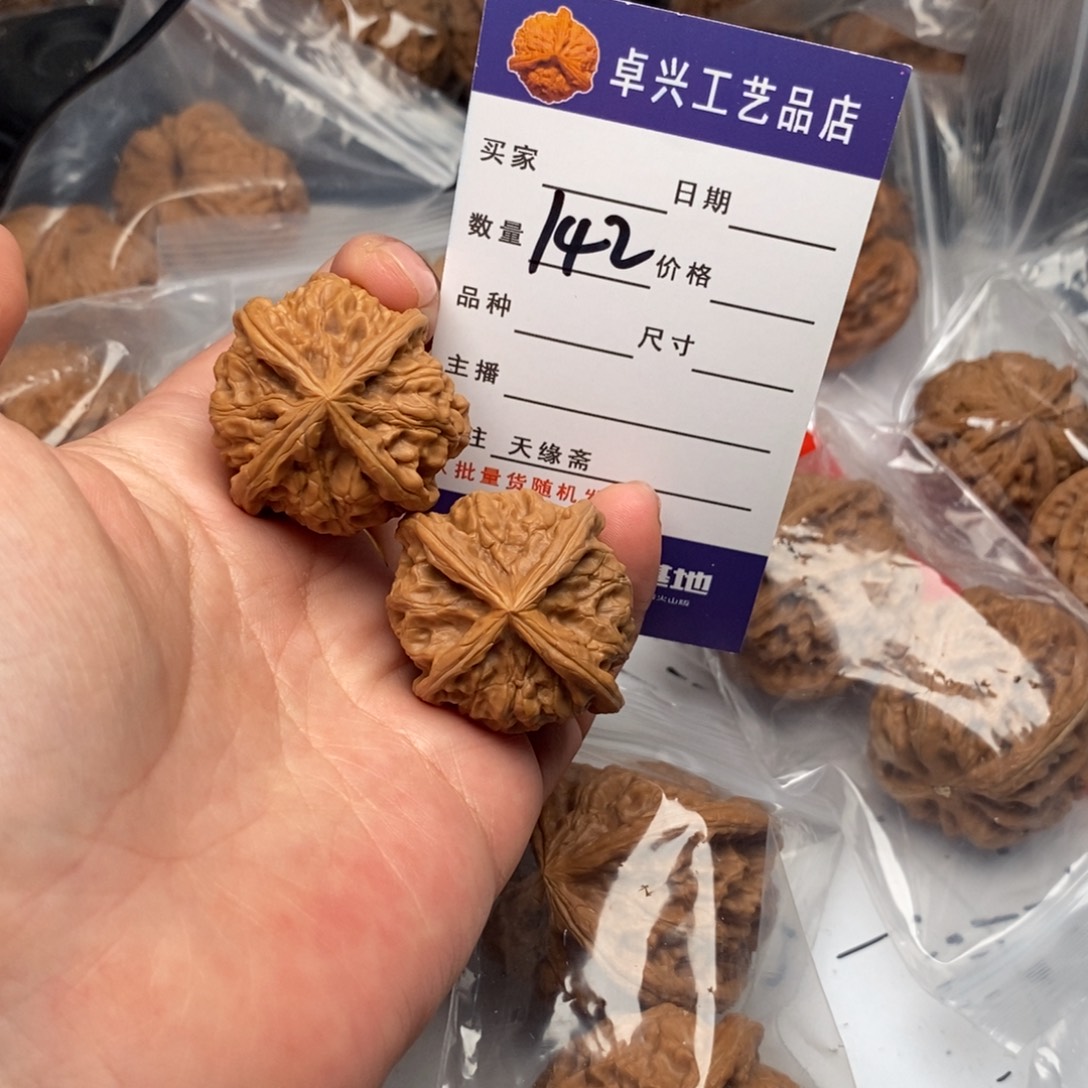 文玩核桃吊坠142四棱有修文玩核桃